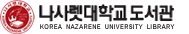 나사렛대학교 전자책도서관